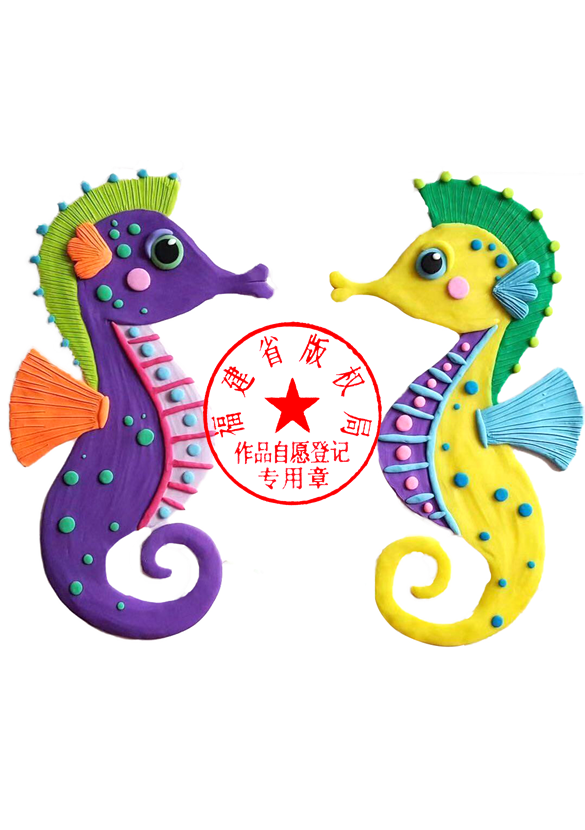 聪明郎海马