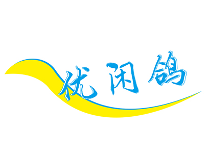 优闲鸽