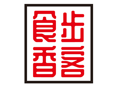 食步香客