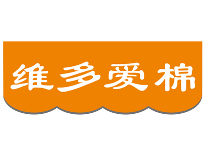 维多爱棉