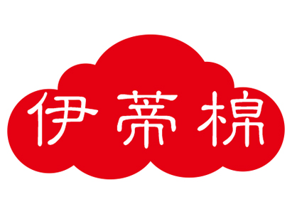 伊蒂棉