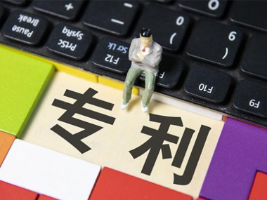 专利注册申请 专利注册申请