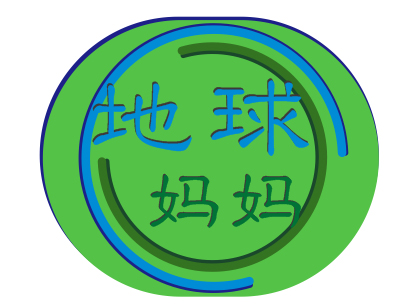 地球妈妈