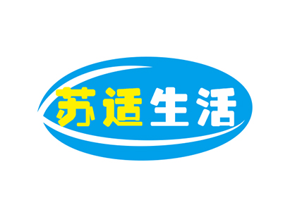 苏适生活